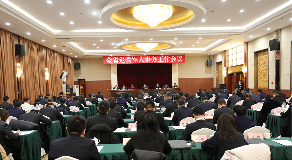 全省退役军人事务工作会议在沈阳召开