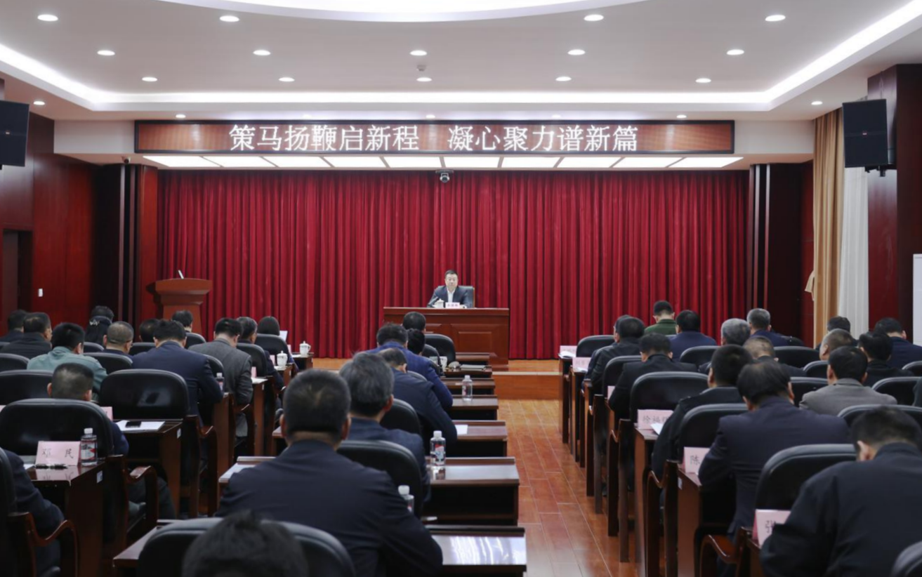 策马扬鞭启新程 凝心聚力谱新篇——辽宁省退役军人事务厅召开推动新一年良好开局动员部署会