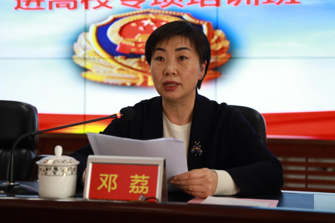 2023年全省公安机关转业军官进高校专项培训班开班典礼在辽宁警察学院举行